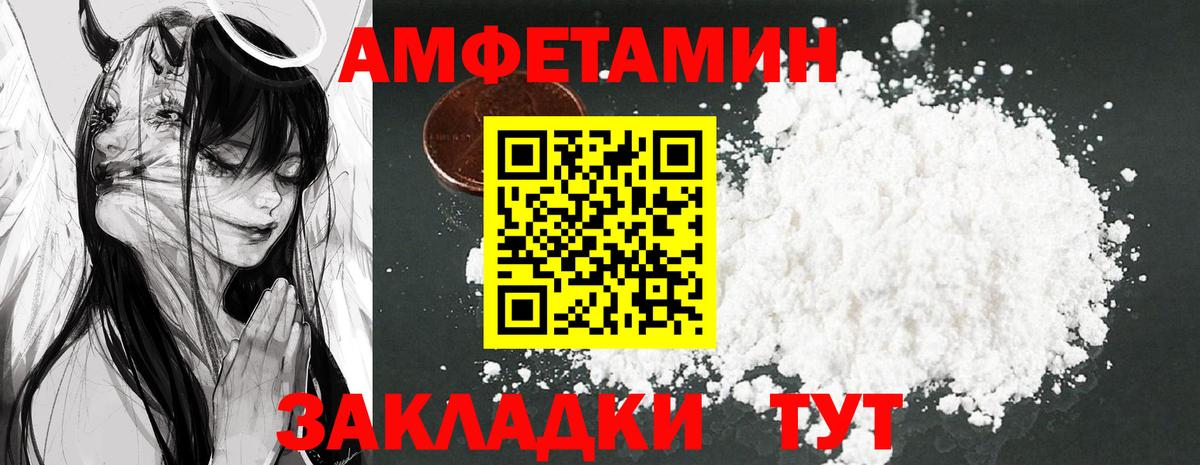 Амфетамин VHQ Сергиев Посад