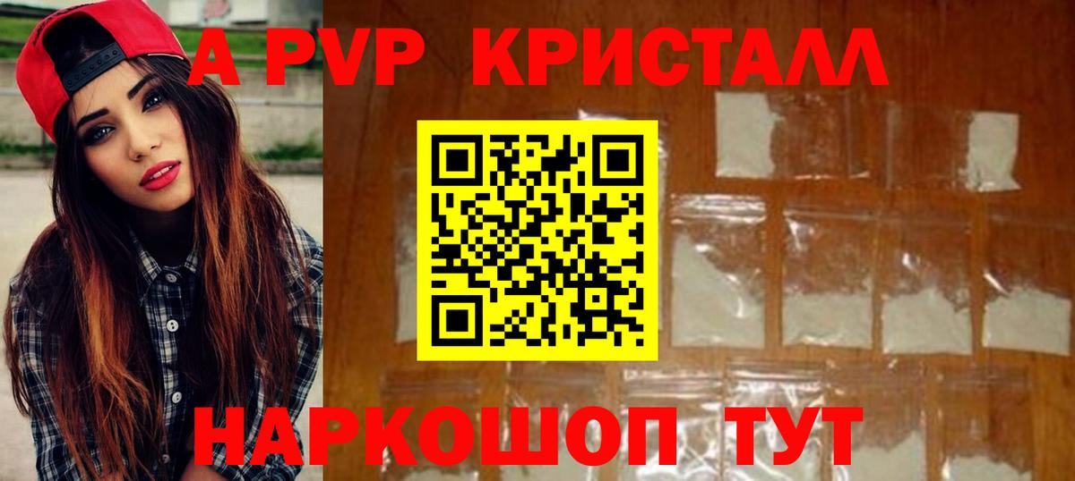 Alpha PVP VHQ  Альфа ПВП СК КРИС  Сергиев Посад  Alpha PVP  Вход с VPN 