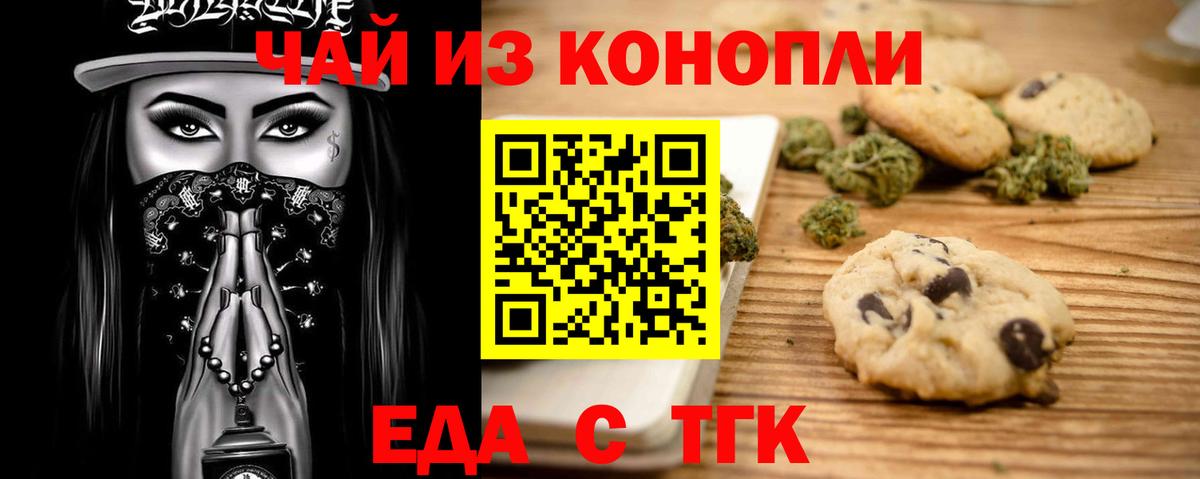 Canna-Cookies марихуана  Вход с VPN  Сергиев Посад 