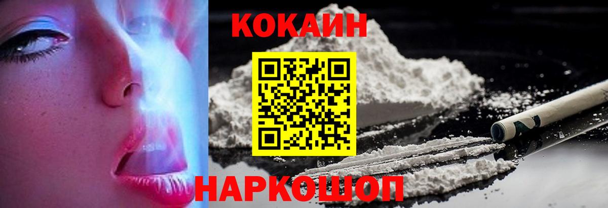 Кокаин  Cocaine VHQ  Вход с VPN  Кокаин Эквадор  Сергиев Посад 