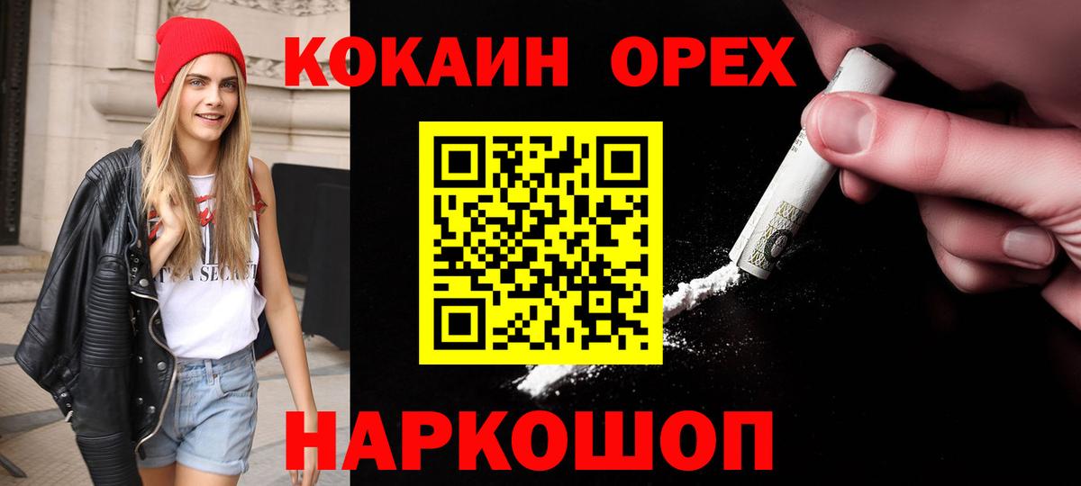 КОКАИН Колумбийский Сергиев Посад