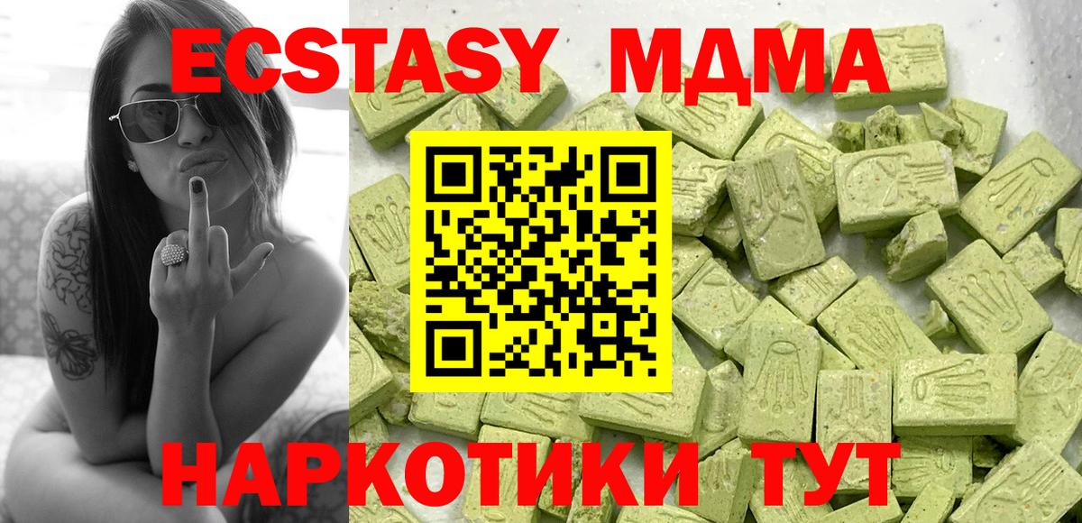 ЭКСТАЗИ  ЭКСТАЗИ ешки  Сергиев Посад  Вход с VPN  Ecstasy 280мг 