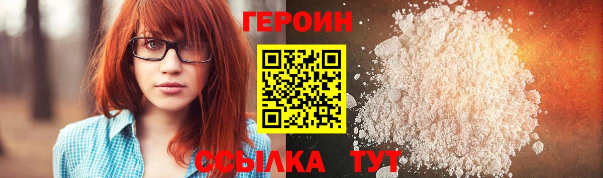 Героин гречка  Вход с VPN  Героин  Сергиев Посад 