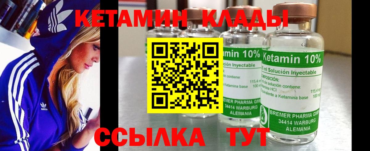 Сергиев Посад  КЕТАМИН ketamine  Вход с VPN 