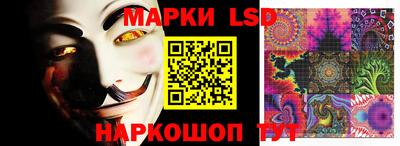 марки lsd Беслан