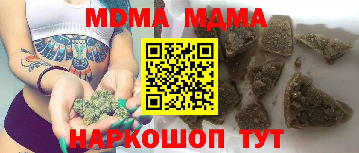 MDMA кристаллы  МДМА crystal  Вход с VPN  Сергиев Посад 