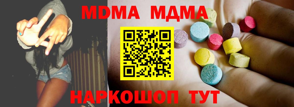 MDMA Molly Сергиев Посад