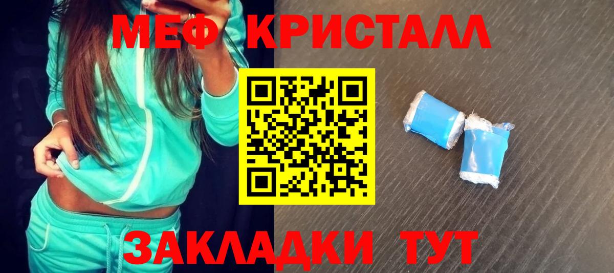 Меф мяу мяу  Сергиев Посад