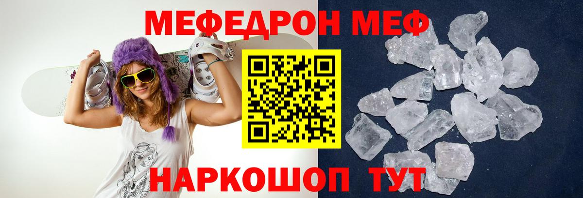 Мефедрон 4 MMC  Меф VHQ  Сергиев Посад  Вход с VPN 