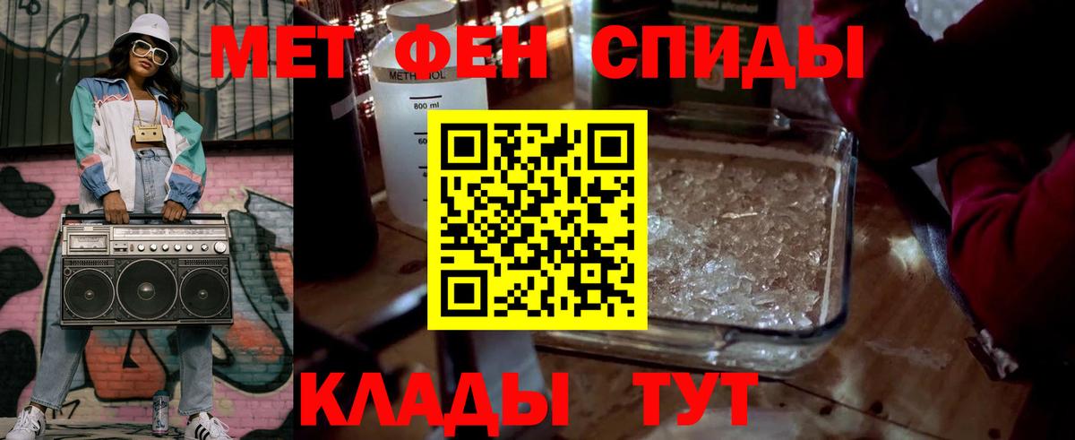 Метамфетамин пудра  Метамфетамин пудра  Сергиев Посад  Вход с VPN 