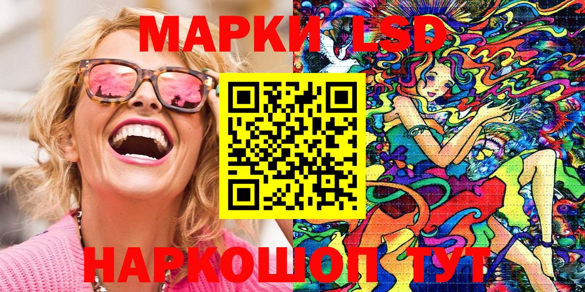 Марки NBOMe 1500мкг Сергиев Посад