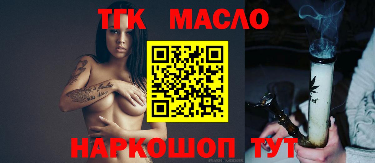 Дистиллят ТГК вейп Сергиев Посад