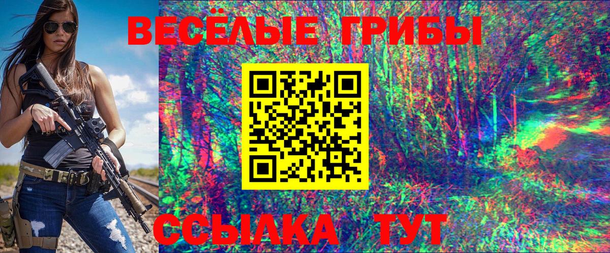 Галлюциногенные грибы Magic Shrooms Сергиев Посад