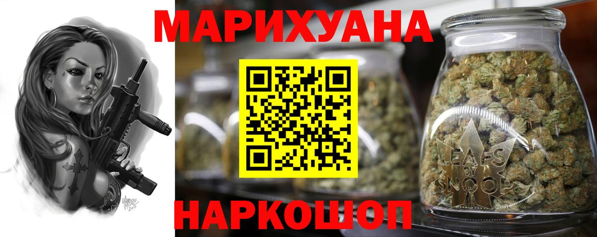 МАРИХУАНА Ganja  Марихуана AK-47  Канабис индика  Шишки марихуана OG Kush  Вход с VPN  Сергиев Посад 